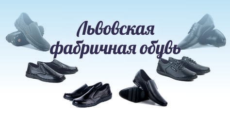 Магазин Обуви Украина Недорого