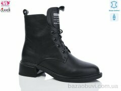 Gukkcr 7052, 32.00, 8, 36-41