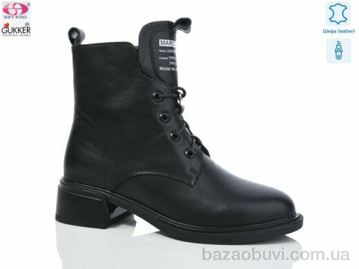 Gukkcr 7052, 32.00, 8, 36-41