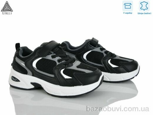 STILLI KIDS TQ90-4 шкіра, 540.00, 8, 32-37