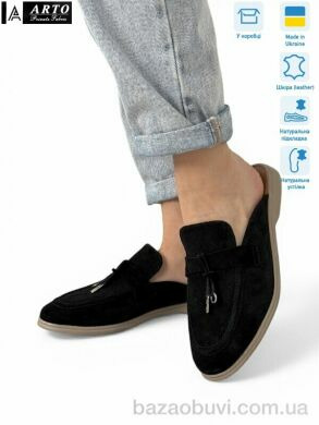 ARTO 265 ч.з., 1080.00, 8, 36-41