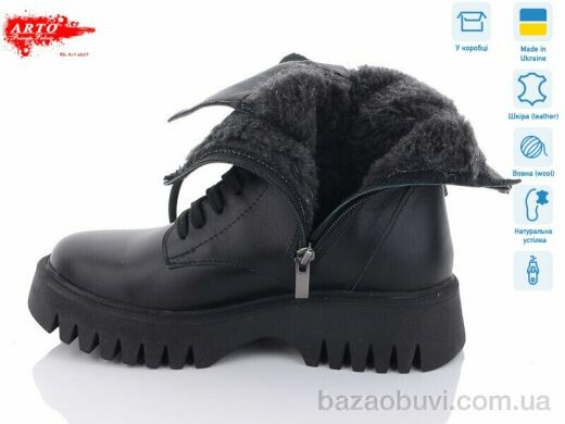 ARTO 2001 ч.к. зима, 1480.00, 6, 36-40