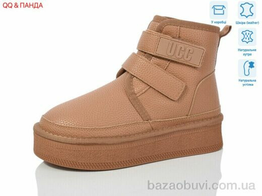 QQ&Панда T50-2, 850.00, 6, 36-40