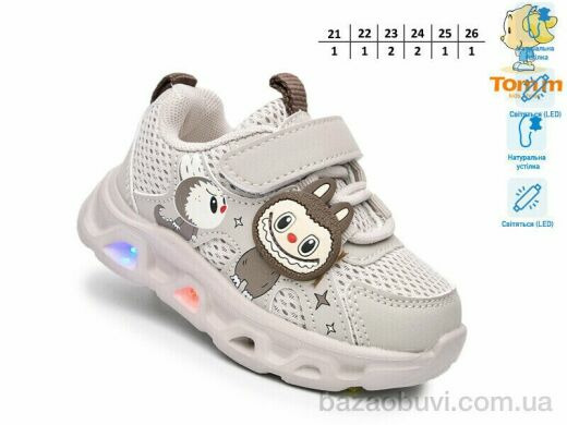 TOM.M 65047H LED, 460.00, 8, 21-26