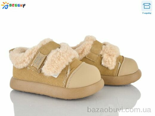 Bessky-Kellaifeng DN5025-2B, 490.00, 8, 26-30