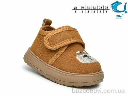 TOM.M 51123E, 420.00, 8, 19-24