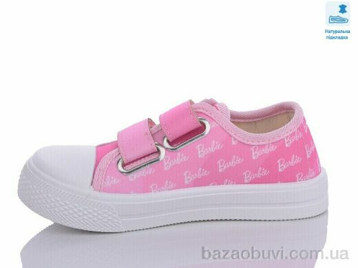 Prime-Opt Weestep R107850554-WS, 215.00, 8, 25-30