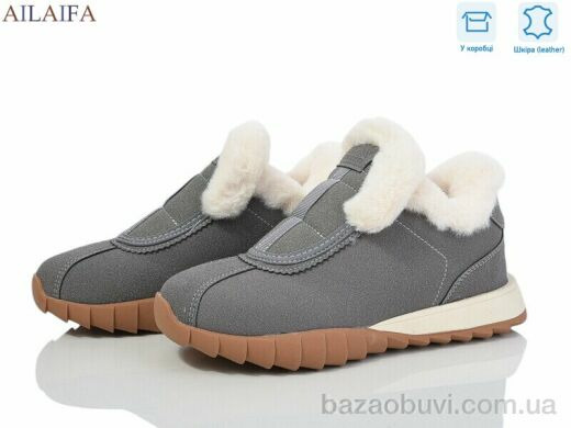 Ailaifa XMC13 grey-old, 680.00, 8, 36-41