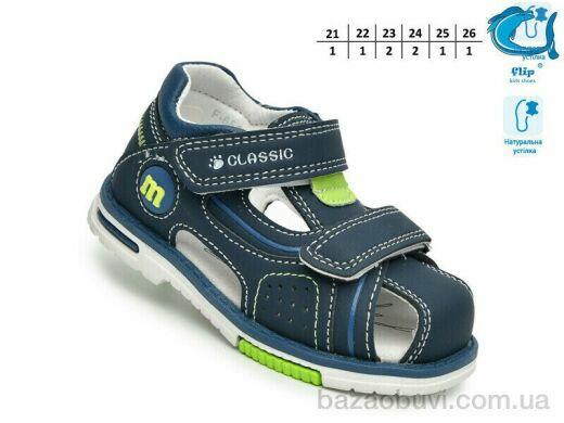 TOM.M F65112 синій, 365.00, 8, 21-26