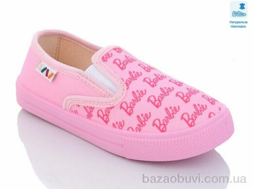 Prime-Opt Weestep R107850489-WS, 202.20, 8, 27-34