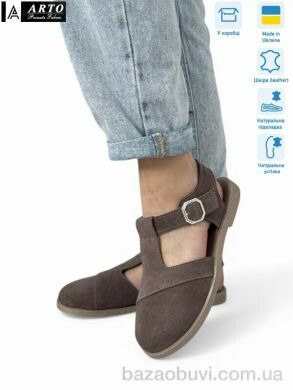 ARTO 211 кофе з., 1100.00, 8, 36-41