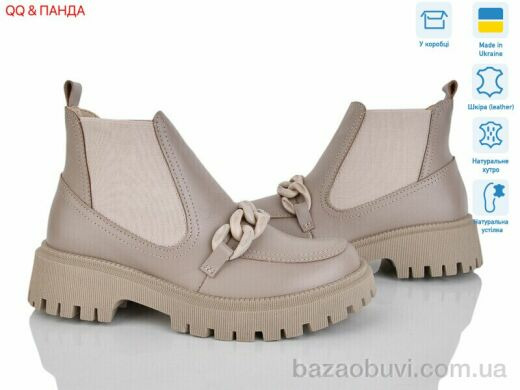 QQ&Панда 205 латте, 1680.00, 7, 36-41