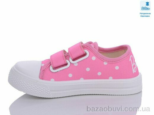 Prime-Opt Weestep R107850555-WS, 215.00, 8, 25-30