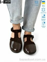 ARTO 211 кор.з.-лак, 1100.00, 8, 36-41