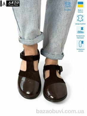 ARTO 211 кор.з.-лак, 1100.00, 8, 36-41