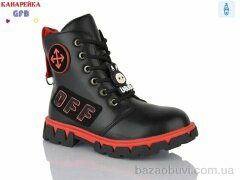 GFB-Канарейка H326-1, 230.00, 8, 32-37