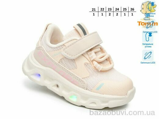 TOM.M 65048Y LED, 460.00, 8, 21-26