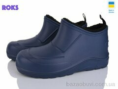 Roks 9001 синій, 205.00, 8, 41-46