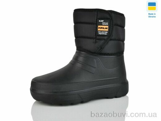 Progress Олімп Смб03 чорний, 280.00, 8, 41-46