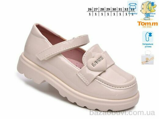 TOM.M T68129D, 580.00, 8, 26-33