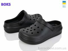 Roks Progress 312 чорний, 155.00, 6, 31-35