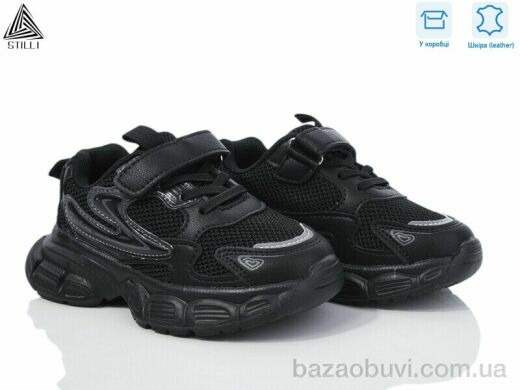 STILLI KIDS TX20-1 шкіра піна, 440.00, 8, 26-31