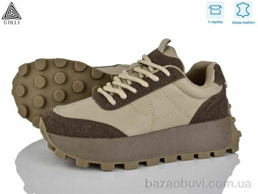STILLI Group V250-5 шкіра, 590.00, 8, 36-41