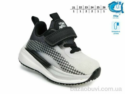 TOM.M 65085A, 395.00, 8, 21-26