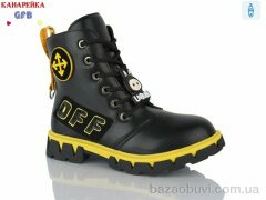 GFB-Канарейка H326-2, 230.00, 8, 32-37