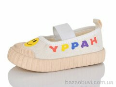 ASHIGULI 2067-3, 175.00, 12, 21-26