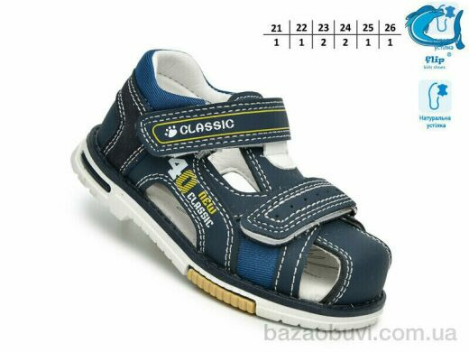 TOM.M F65114 синій, 365.00, 8, 21-26