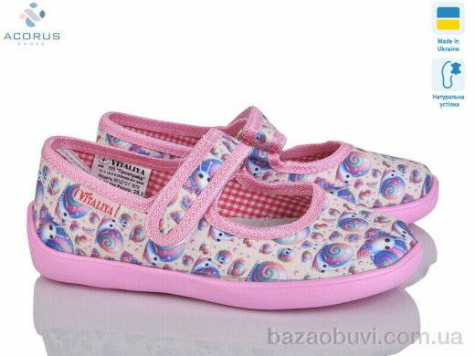 Acorus Школа 0001 бежевий, 275.00, 6, 28-31