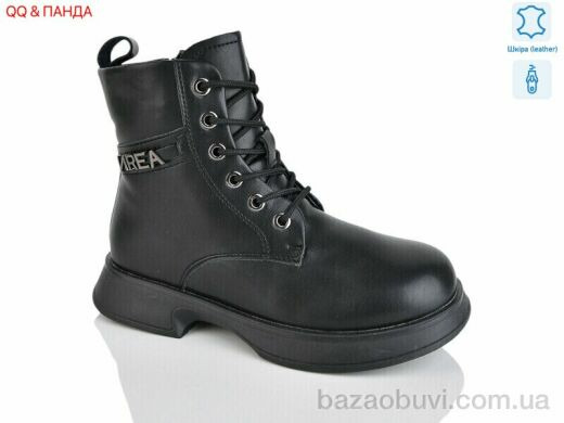 QQ&Панда B83, 490.00, 8, 32-37