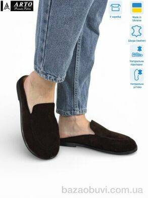 ARTO 124 корич.з., 970.00, 8, 36-41