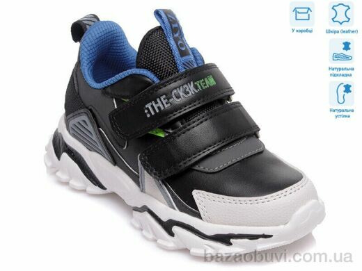 Weestep R201553937 BK, 11.76, 8, 27-32