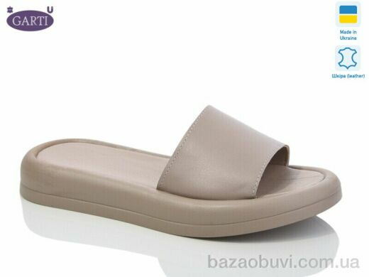 Garti 0197 беж шкіра, 450.00, 6, 36-40