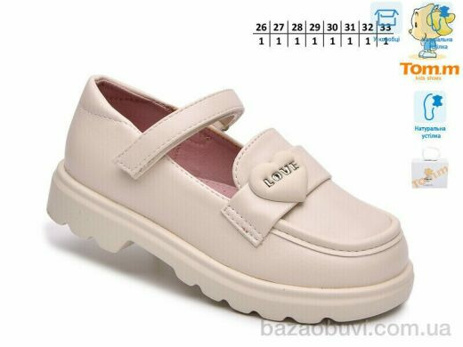 TOM.M T68129E, 580.00, 8, 26-33