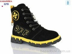 GFB-Канарейка H326-3, 230.00, 8, 32-37