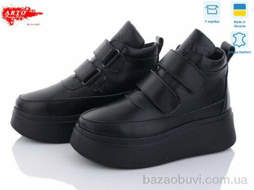 ARTO 0610 ч.к., 1490.00, 6, 36-40