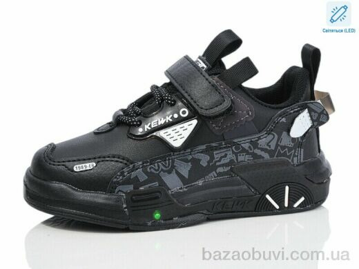 Xifa kids 241-1 LED, 255.00, 8, 26-31