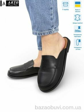ARTO 170 чорний к., 920.00, 8, 36-41