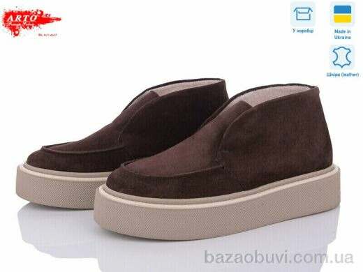 ARTO 0510 кор.з, 990.00, 6, 36-40