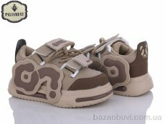 PALIAMENT H137-5, 250.00, 8, 26-31