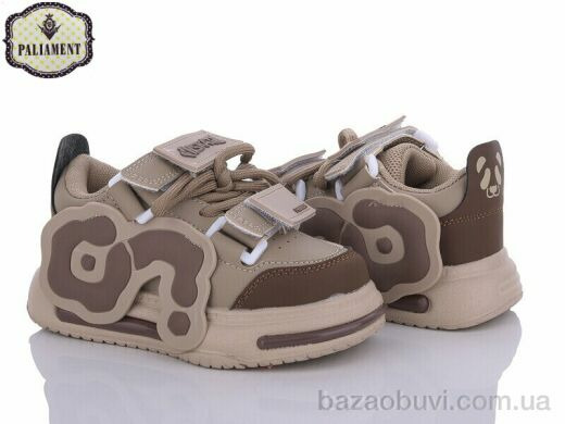 PALIAMENT H137-5, 250.00, 8, 26-31