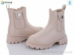 Bessky-Kellaifeng BM3263-2B, 630.00, 8, 26-31