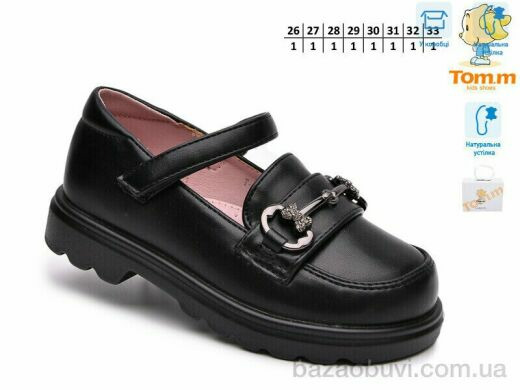 TOM.M T68128A, 580.00, 8, 26-33