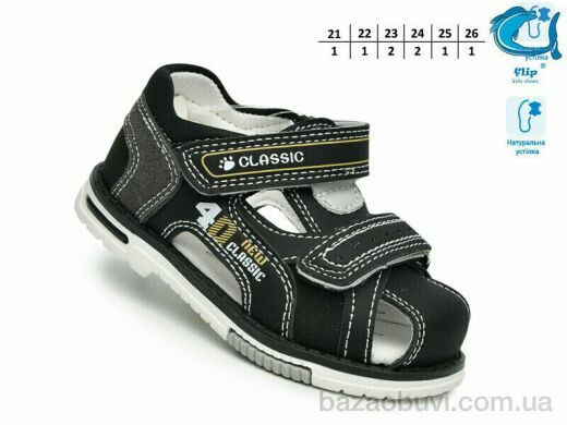 TOM.M F65114 чорний, 365.00, 8, 21-26