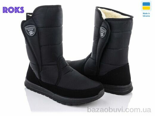 Roks Progress 4234 чорний, 570.00, 6, 41-45