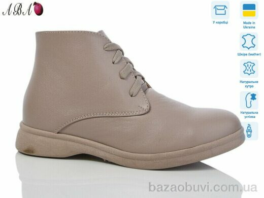 Aba 54 beige, 1620.00, 6, 36-41