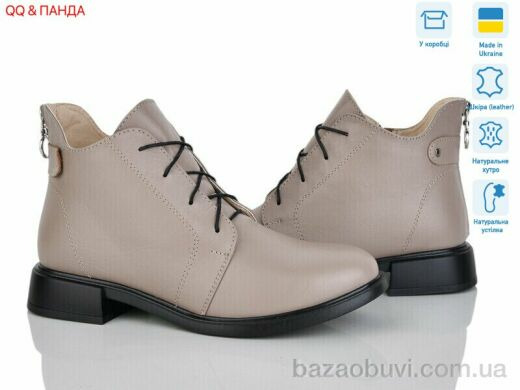 QQ&Панда 907 латте, 1670.00, 6, 36-41